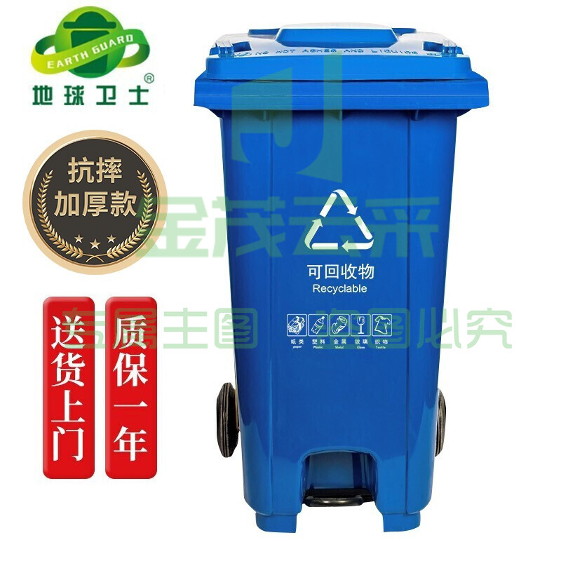 地球卫士户外垃圾桶240L踩踏式加厚新国标上海环卫垃圾桶 工业小区物业饭店240升脚踏式户外医疗大垃圾桶蓝色