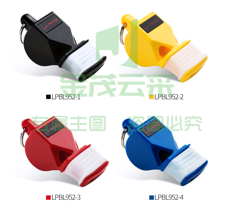 李宁 952 口哨带护齿口哨
