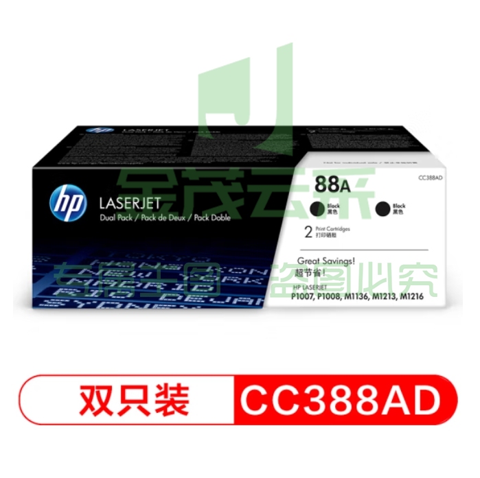 惠普 原装硒鼓 CC388AD 88A （单支）（适用P1008P1108P1106M1213M1218M1216M1136M128M126）