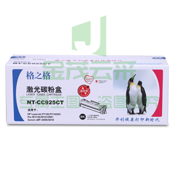 格之格 NT-CC925CT 通用硒鼓 ( CE285A)(单位 支)