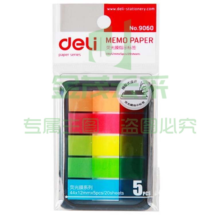 得力(deli)9060 5色荧光膜指示标签贴 100张12×44mm