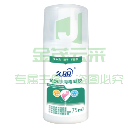 久朋  便携式75ml免洗手消毒液杀菌洗手液