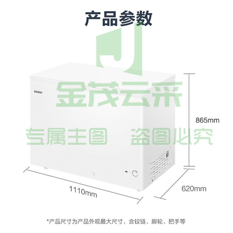 海尔(Haier)300升低霜卧式商用家用冰柜 商用大容量 冷藏柜大冷冻柜冰柜家用冰箱大冷柜BC/BD-300GHD