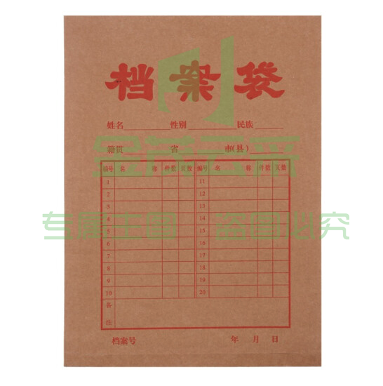 晨光 加厚款A 4牛皮纸档案袋 投标文件袋资料袋收纳袋 APYRA60900 厚度0.17mm 20个/包