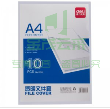 得力 5706 A4透明单片夹 L型文件夹 两页式文件夹 L皮 文件皮 10个/包