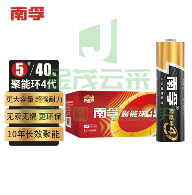 南孚5号电池（40粒/盒）