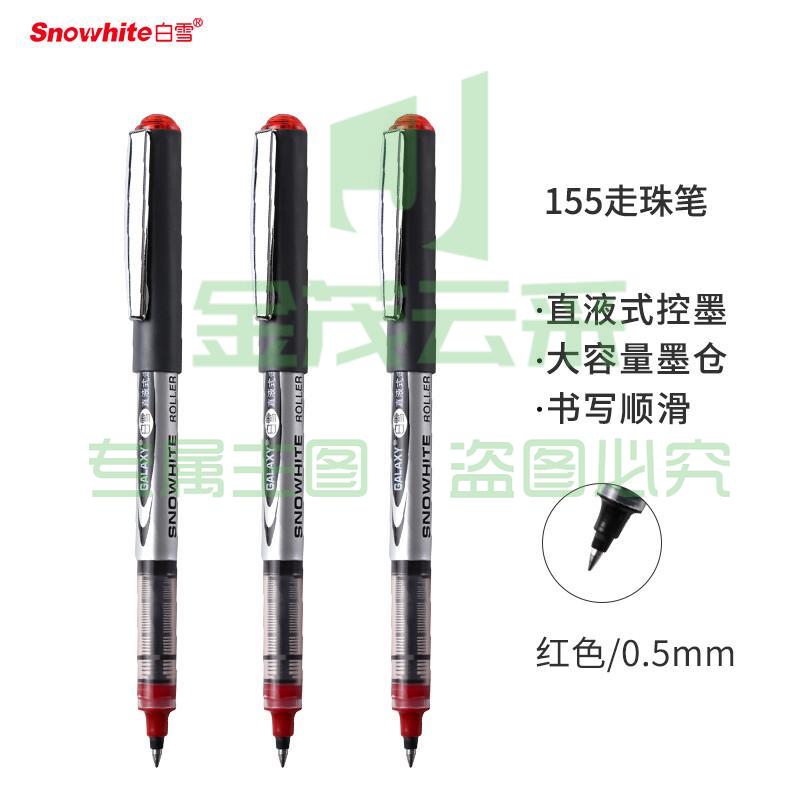 白雪(snowhite)PVR-155直液式走珠笔子弹型学生办公用中性笔签字笔教师批改红笔巨能写0.5mm红色12支/盒