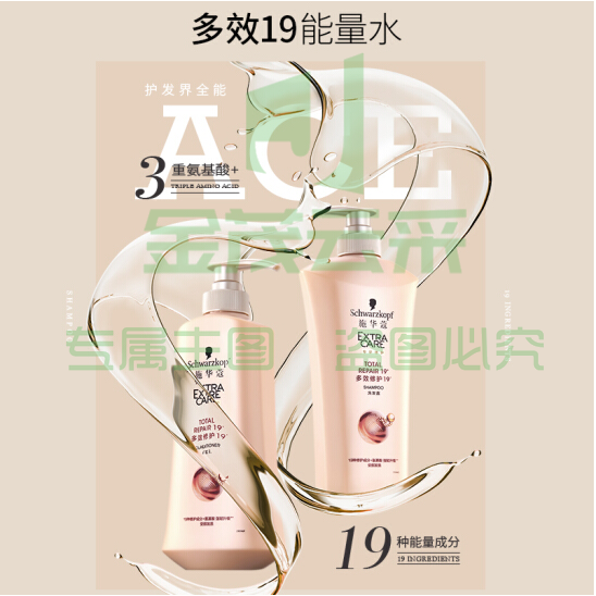 施华蔻 洗发水+润发乳 套装 600ml+400ml