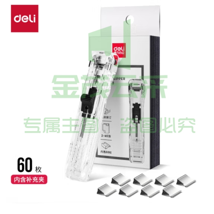 得力40页推夹器+60枚补充夹子推夹器套装(透明白)(1pcs/盒)33183
