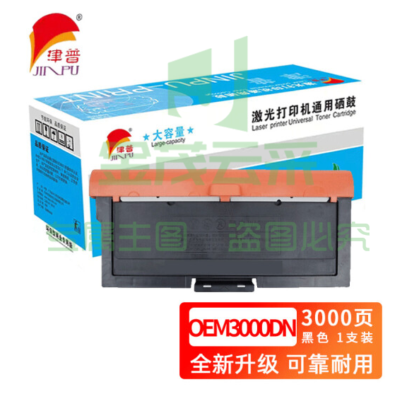 津普 OEM3000DN粉盒 3000DN 适用 光电通T-M30K3KT 黑色