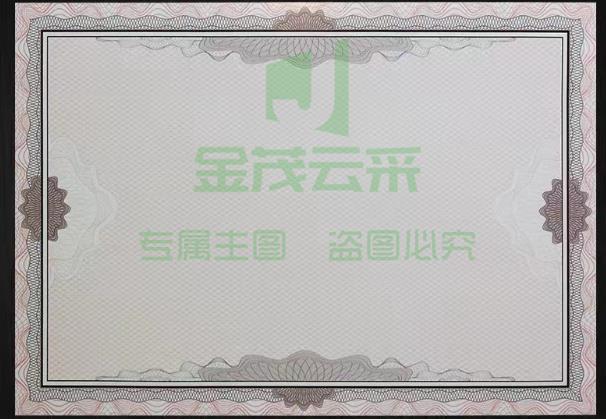 荣誉证书内芯 空白 A4