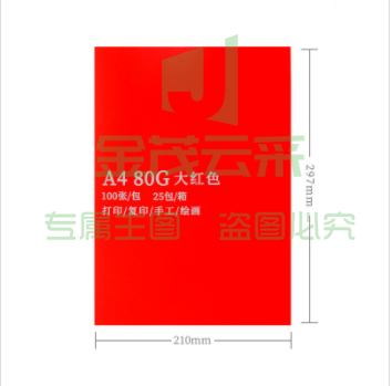 旗舰彩色折纸深色系 A4 80G 100张/包 红色