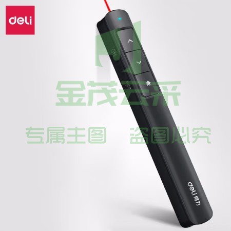 得力 2808L激光翻页笔(黑)(支)