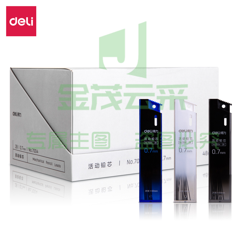 得力（deli）7004自动铅笔笔芯0.7mm 20根/支 （48支/盒 ）