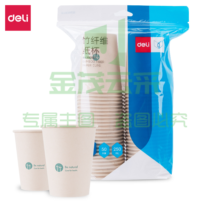 得力19207竹纤维纸杯(250ml)(本色)(50只/袋)