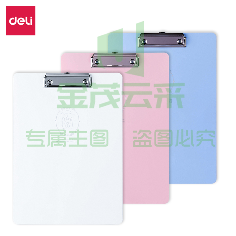 得力72582板夹(混)