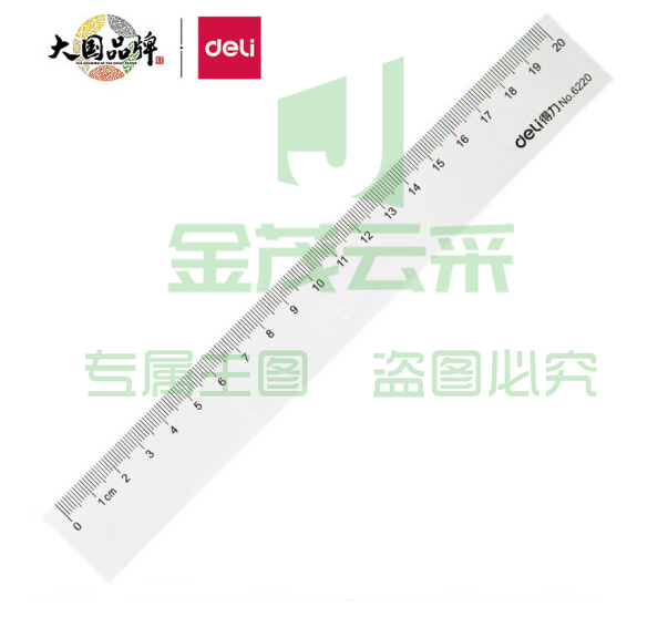 得力(Deli) 6220 直尺 20cm 透明.