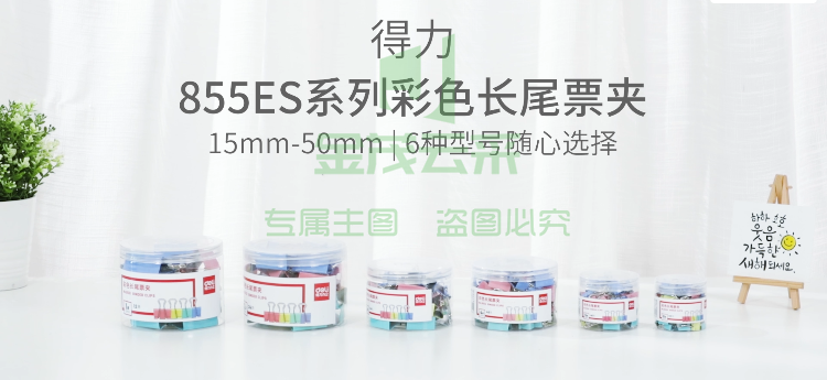 得力(deli)24只32mm彩色长尾夹票夹 3#中号金属燕尾夹票据文件夹子  8553ES   WLSZ01021752123283