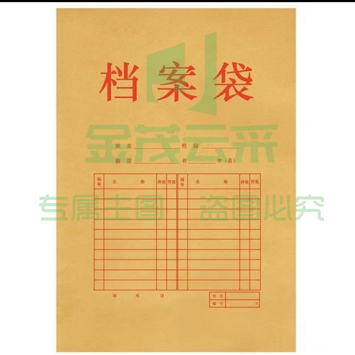 得力 5952 档案袋 牛皮纸A4文件袋340*240*30mm