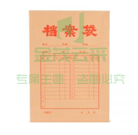 晨光A609文件袋档案袋晨光A4牛皮纸档案袋
