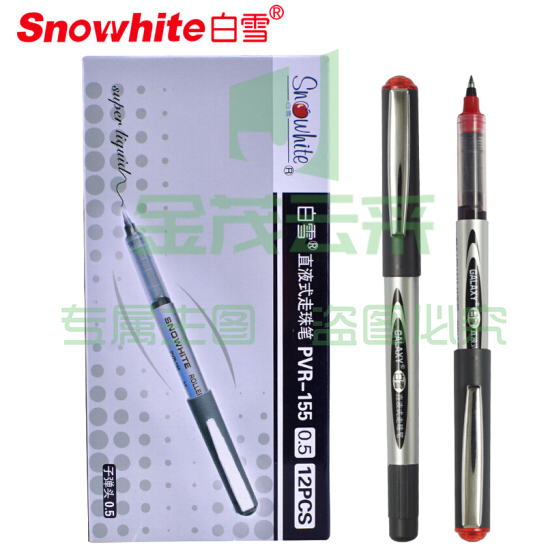 白雪(snowhite)PVR-155 红色 走珠笔0.5 直液式