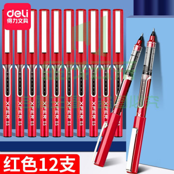 得力(deli) 直液式走珠笔中性笔直液笔0.5mm针管式学生用碳素水笔签字笔S657 全针管直液笔(12支红色)