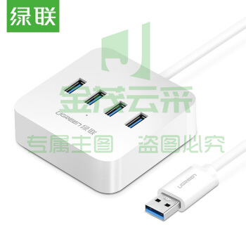 绿联 USB3.0分线器扩展坞 高速4口拓展坞HUB集线器 笔记本电脑一拖四多接口转换器接头延长线带供电口 1.5米