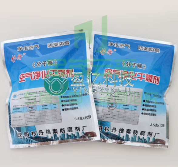 杉丹档案室专用干燥剂档案馆图书馆干燥剂空气净化干燥剂3.5g*10包 1袋装  yykj-230823135541