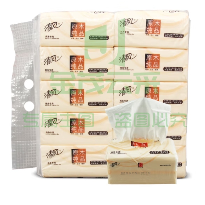 清风 抽纸 2层150抽*10包原木纯品抽取式面巾纸BR38A6  206*136mm