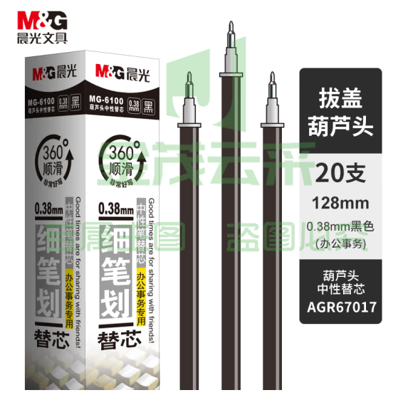 晨光(M&G)文具0.38mm黑色办公中性笔芯 葫芦头签字笔替芯 水笔芯  20支/盒MG6100