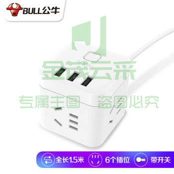公牛(BULL) GN-U303U 魔方USB插座 插线板/插排/排插/接线板/拖线板 3USB接口+3插孔全长 1.5米