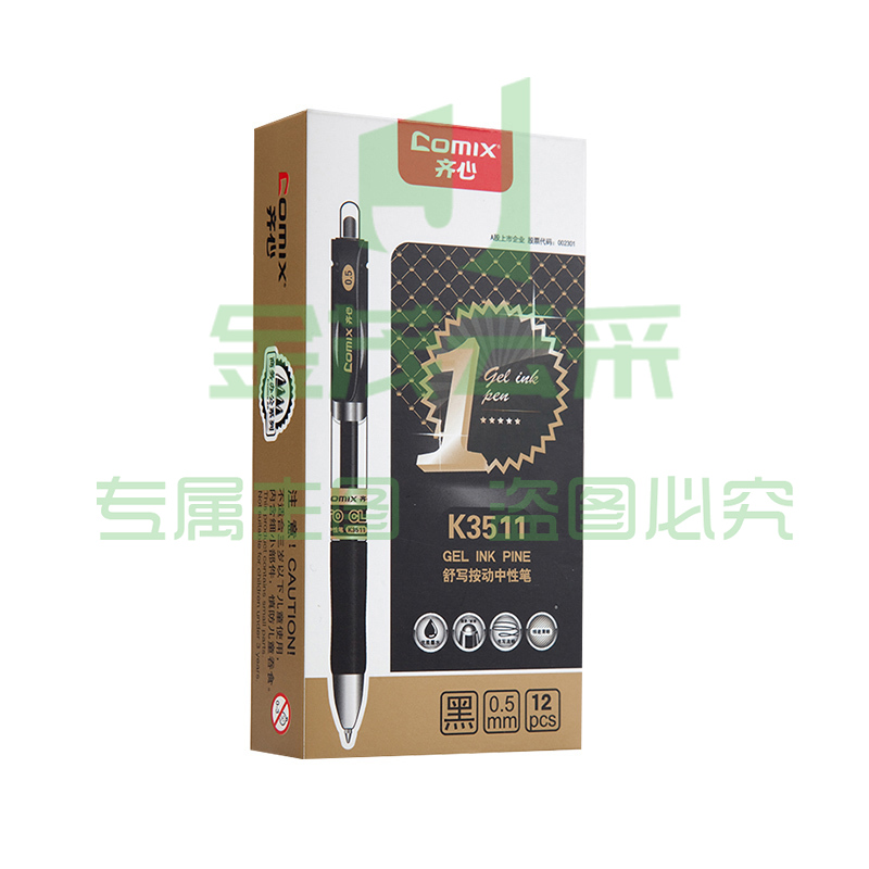 齐心 K3511 舒写按动中性笔 0.5mm 黑 12支/盒 PCKJ202302202218440