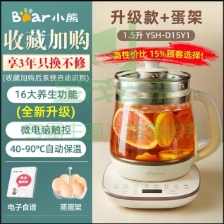 小熊小熊YSH-D15Y1养生壶办公室迷你小型煮茶壶全自动加厚玻璃 米白色 基础款