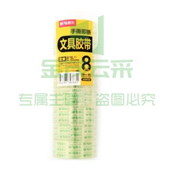 晨光 AJD97323 文具胶带透明18mm*30y(8卷/筒)(筒)   WLSZ01052211381233