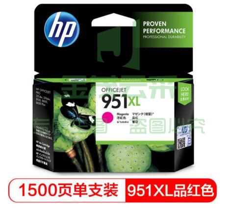 惠普(HP)951XL原装墨盒 适用hp 8600/8100/8610打印机 xl大容量红色