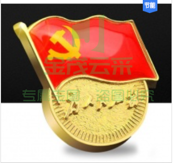 党徽徽章 加厚（磁吸）