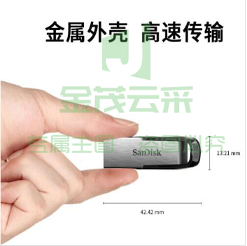 闪迪128GB USB3.0 U盘 CZ73酷铄 银色 读速150MB/s 金属外壳 内含去安全加密软件