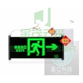 安全出口应急灯新国标指安全出口指示灯 应急疏散通道指示灯逃生照明指示灯 单面 向右
