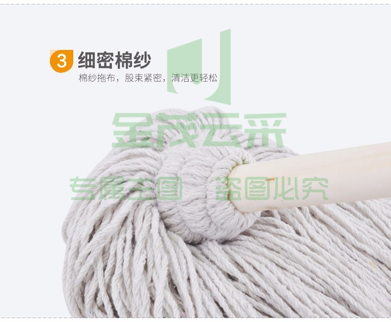 白棉线拖把 木把