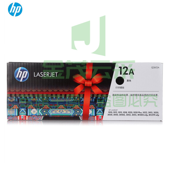 惠普 Q2612A 12A  黑色  适用hp 1010/1012/1015/1020 plus/3050/1018