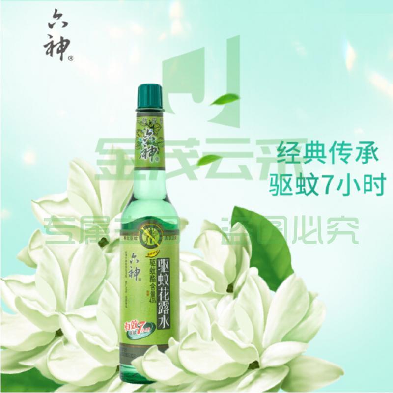 六神 玻瓶驱蚊花露水195ml 驱蚊液驱蚊水   WLSZ0519133629826