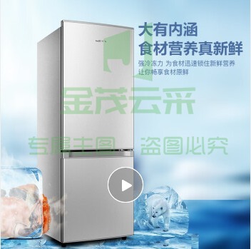 新飞(Frestec)160升两门冰箱双门小冰箱环保内胆家用小型双门冰箱宿舍租房小巧不占地方BCD-160K2AT