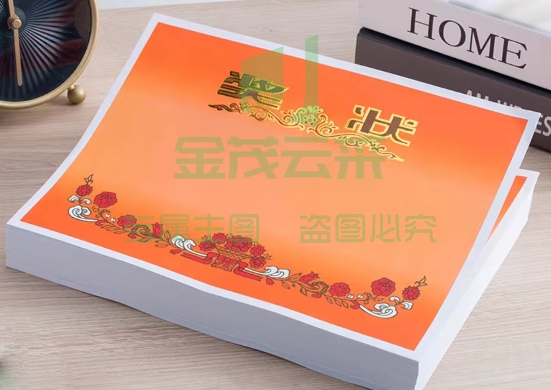 奖状 a4奖状纸 (张)