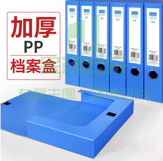 A4文件盒 粘扣塑料档案盒 抽拉档案盒  考试收纳资料盒  5.5cm