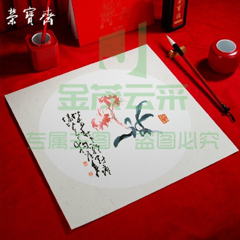 荣宝斋 宣纸 软卡圆形方形镜片纸 熟宣-外方内圆-外麻(38*38) 10张/包