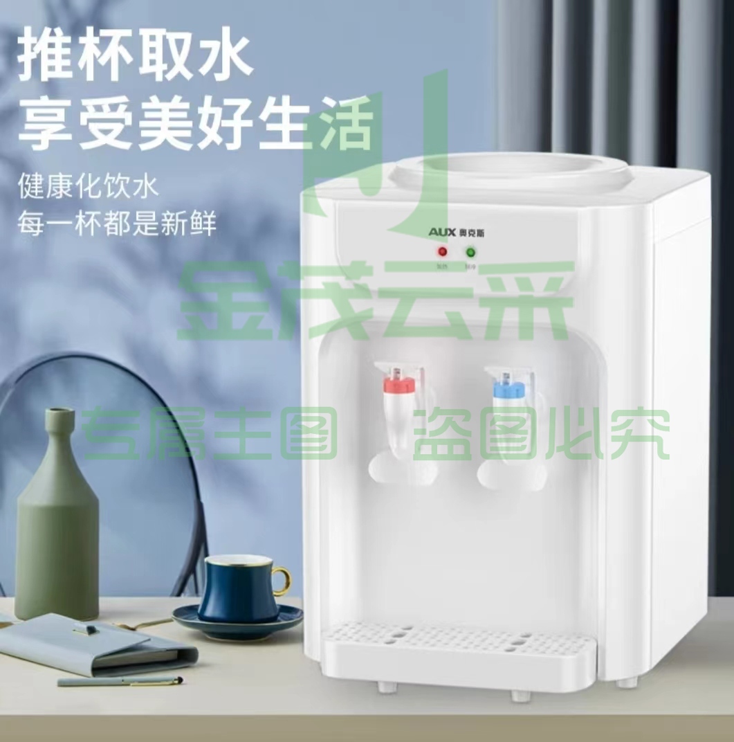 奥克斯台式饮水机 PCKJ02272234105350