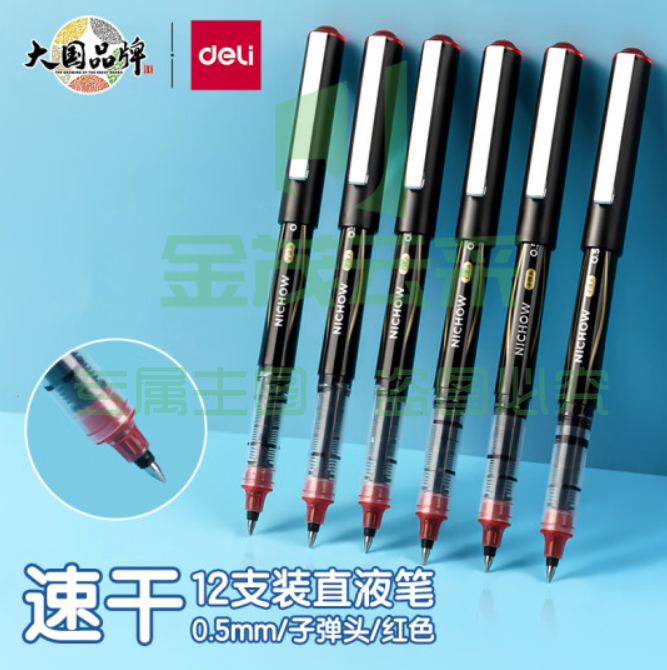 得力 S656-Z1直液式走珠笔0.5mm子弹头(红)(12支/盒)