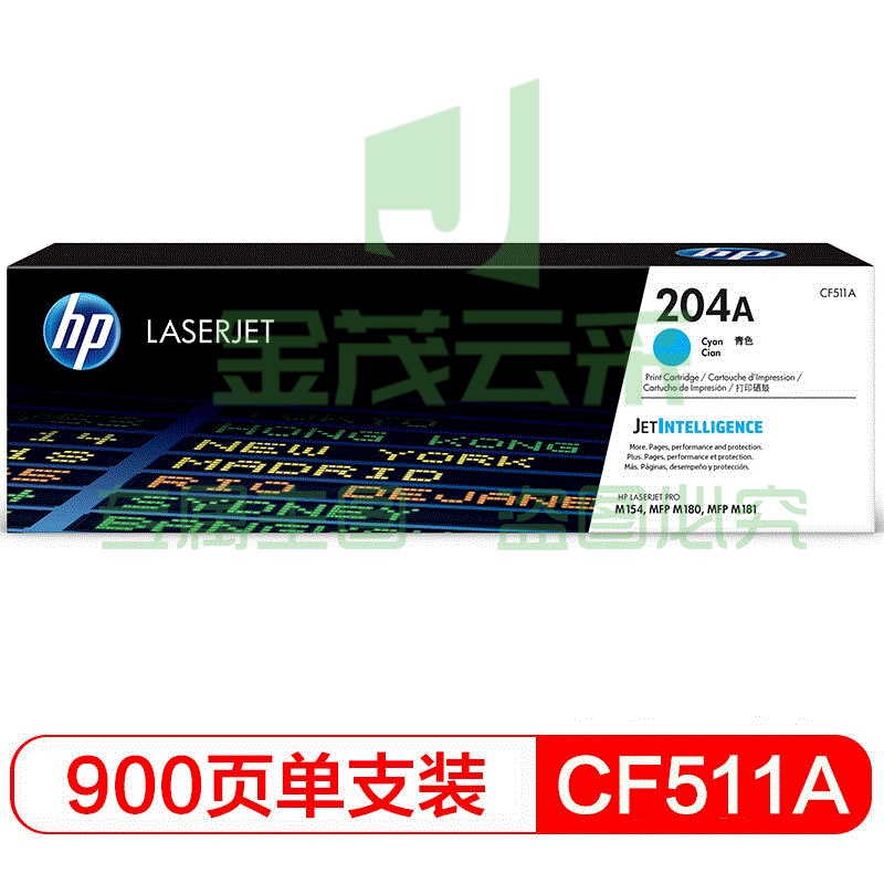 惠普 CF511A 204A青色  适用hp hp M180n/M154a/M181fw/M154nw