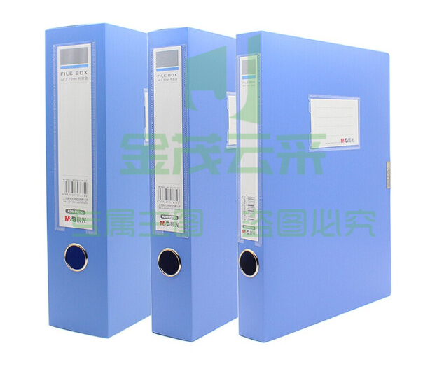 晨光经济型35mm档案盒(深蓝)ADM95288   DBJ202302251318450
