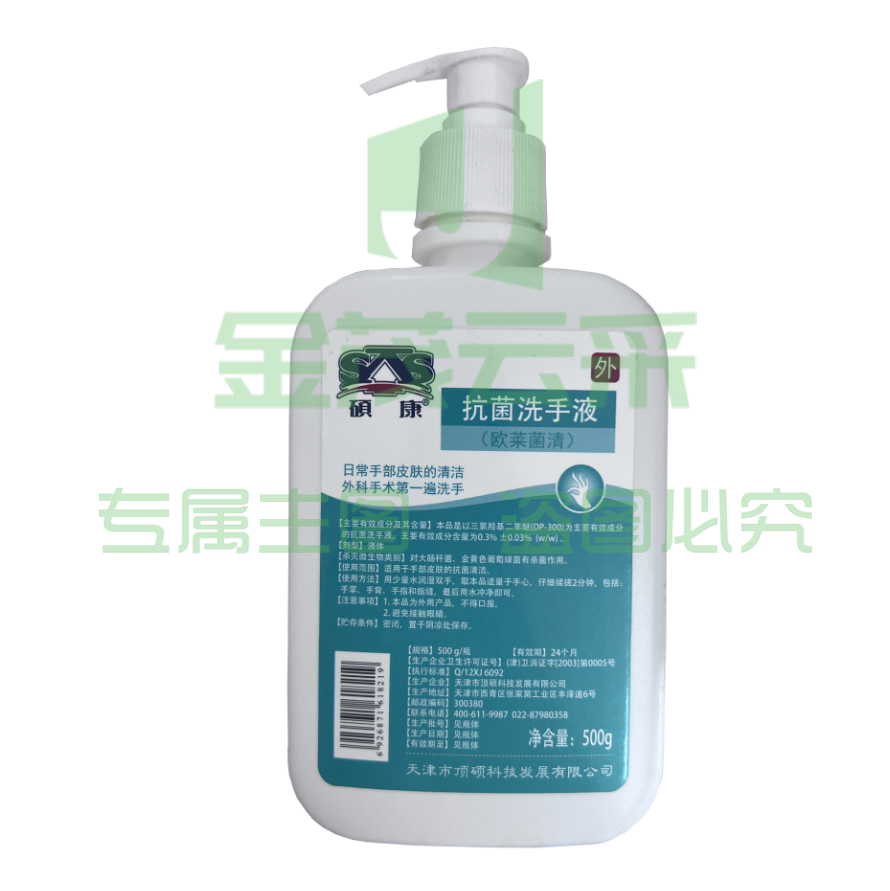 硕康 500g 抗菌洗手液 抑菌除菌 术后杀菌消毒 新老包装随机